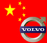 КНР стала единственной страной, где росли продажи Volvo