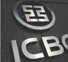 ICBC разместил в Лондоне облигации на 326 млн