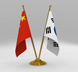 Китай и Южная Корея заключат соглашение о зоне свободной торговли