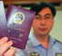 Поддельные паспорта – реальная проблема для Китая 
