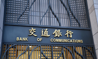 Bank of Communications будет размещать почти на $9 млрд 